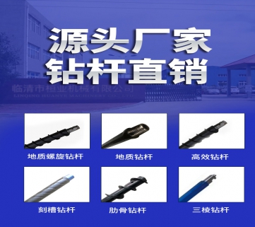 地质钻杆：地质勘探与矿产开采的关键工具——临清桓业机械的专业